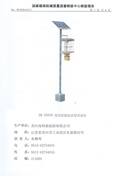 TDZ40茄子视频在线看檢測報告