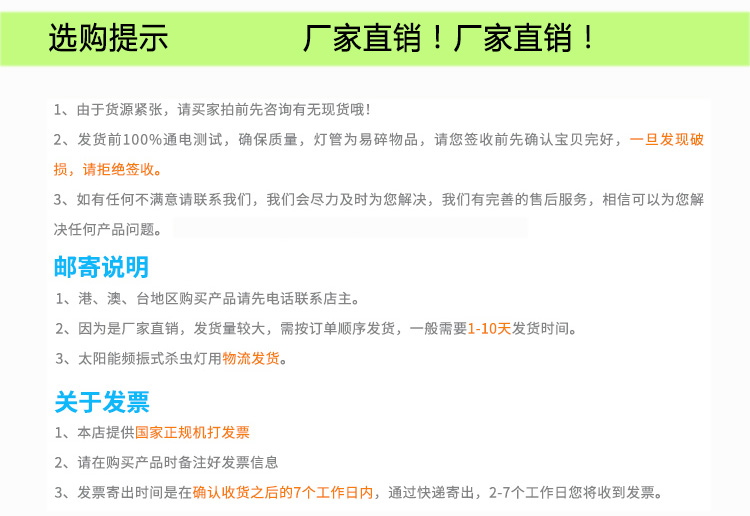 高壓電擊殺蟲燈接220V交流電發貨開票